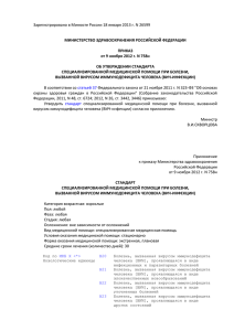 Зарегистрировано в Минюсте России 18 января 2013 г. N 26599
