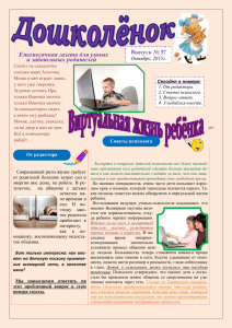 Дошколёнок - 37 - Дошкольный центр развития ребенка №1