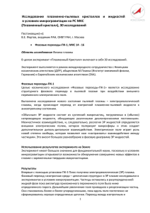 Project (Distributed computer system of “OBSTANOVKA”)