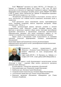 &#34;Импульс&#34; Зайцева,  д.1  (Сормовский  район).  был ... жительства он находится на территории Сормовского района 5 микрорайон.