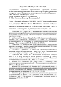 С. 4-7. - Ставропольский государственный медицинский