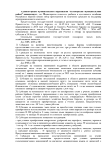Администрация муниципального образования "Беломорский