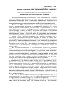 Орынханова З., 3 курс, специальность «международные отношения»