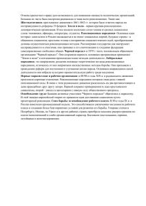 Задание 4. Анализ основных тенденций общественного движения во