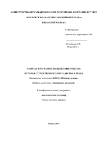 Тема 18. Государство и право в РФ (1991 - 2001