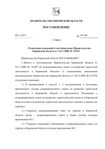 Tempпостановление Правительства области 69_748 от 09.11