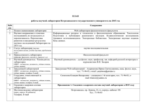 18 - Петрозаводский государственный университет