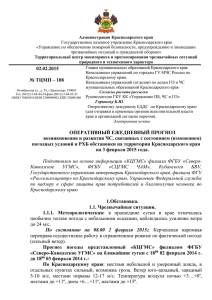 Государственное казенное учреждение Краснодарского края Администрация Краснодарского края