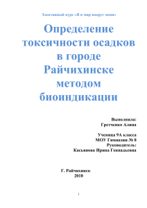 (Приложение 1 «Виды осадков»).