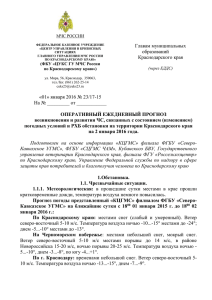Главам муниципальных образований Краснодарского края