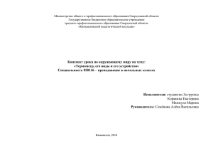 Министерство общего и профессионального образования Свердловской области Государственное бюджетное образовательное учреждение