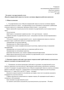 Утвержден постановлением Карагандинского областного
