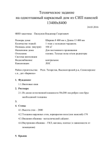 Схема #1 - DomIzKomplekta.ru