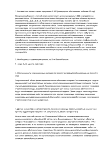 Эксперт2 - Новосибирский государственный университет
