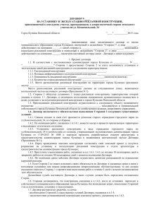 Приложение № 3 - Администрация города Кузнецка
