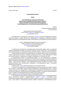 Документ предоставлен КонсультантПлюс 15 июля 2013 года N