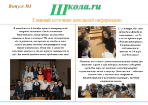 - Раменская средняя общеобразовательная школа №19