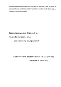 Государственное казенное образовательное учреждение для