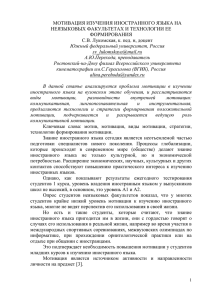 статью (40.1 Кб) - Преподаватель высшей школы в 21 веке