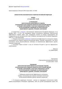 Зарегистрировано в Минюсте РФ 24 июня 2010 г. N 17626 ПРИКАЗ