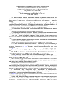 порядком - Министерство природных ресурсов Пермского края