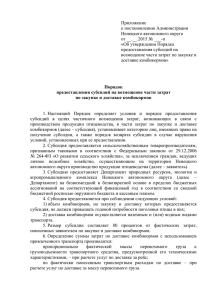 Порядка - Департамент финансов и экономики Ненецкого