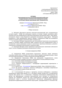 Приложение 7 к постановлению Правительства Ханты