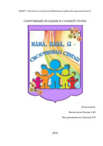 1624_sportivnyy prazdnik 2014
