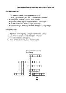 для 1-2 классов - school15ugansk.edusite.ru