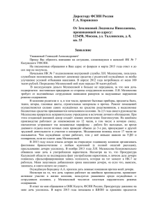 Direktoru_FSIN_Rossii.gulagu_net_04.08.15g