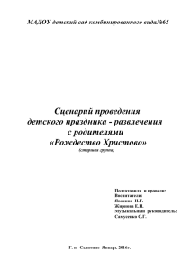 Rozhdestvenskaya_yolochka (33.16кб)