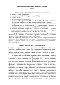 7 класс - lestranhoz.edusite.ru