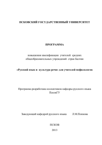 2013 Russkij jazik i kultura rechi.doc