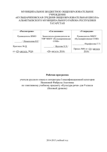 МУНИЦИПАЛЬНОЕ БЮДЖЕТНОЕ ОБЩЕОБРАЗОВАТЕЛЬНОЕ УЧРЕЖДЕНИЕ «КУЛЬШАРИПОВСКАЯ СРЕДНЯЯ ОБЩЕОБРАЗОВАТЕЛЬНАЯ ШКОЛА»