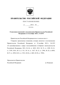 Проект нормативного акта "О внесении изменений в