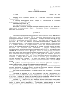 Дело № 2-89/2012 Решение Именем Российской Федерации г
