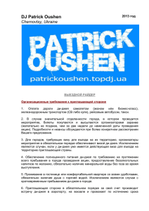 DJ Patrick Oushen