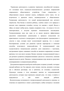 это  составная  часть  социально-экономическихи  духовных ... современного общественного