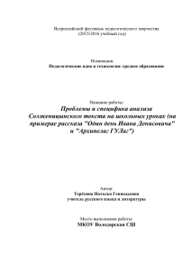 rab. 1 - Всероссийский фестиваль педагогического творчества