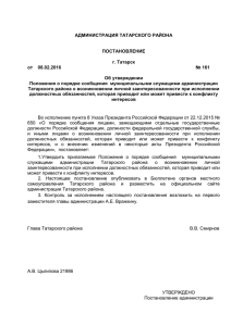 Во исполнение пункта 8 Указа Президента Российской