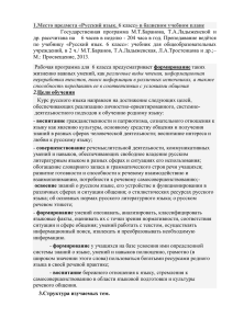 аннотации по русскому языку