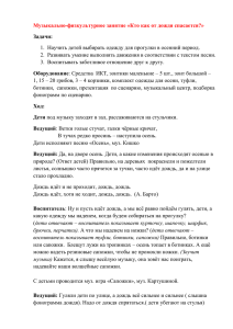kto_kak_ot_dozhdya_spasaetsya (19.71кб)