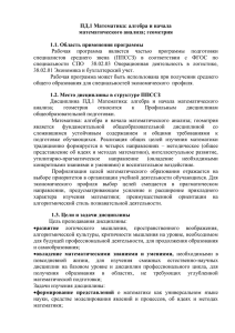 ПД.1 Математика: алгебра и начала математического анализа