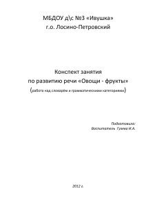 konspekt_zanyatiya_1 (18.85кб)