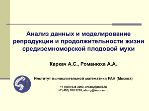 2008_Dubna_Conference_KarkachAS_Presentation