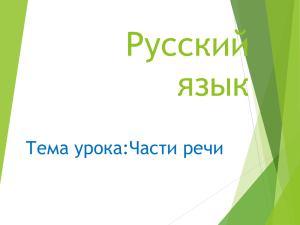 Prezentaciya_Microsoft_PowerPoint_(2)