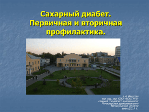 презентацию - Волгоградский областной центр
