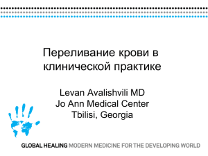 1. - Global Healing