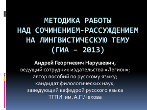 Рекомендации А.Г.Нарушевича по подготовке к ГИА-2013
