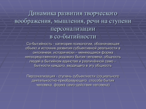 Презентация Бегуновой С.Г